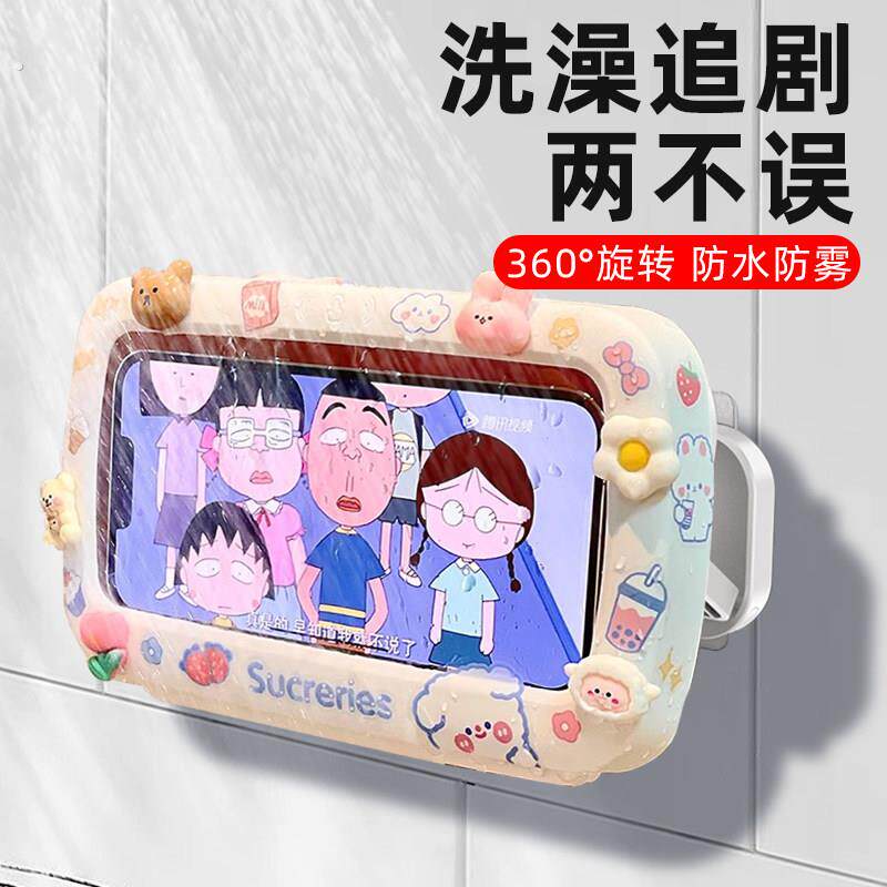 防水手机盒手机支架卫生间厕所浴室懒人免打孔壁挂式手机架置物]]