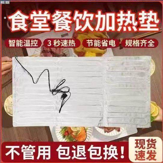 商用快餐加热板菜品电热片不怕油加热片冬天加热垫备货暖盒饭外卖,五金/工具,电热圈/片/盘/板,淘宝优惠券,粉丝福利购,淘宝优惠卷