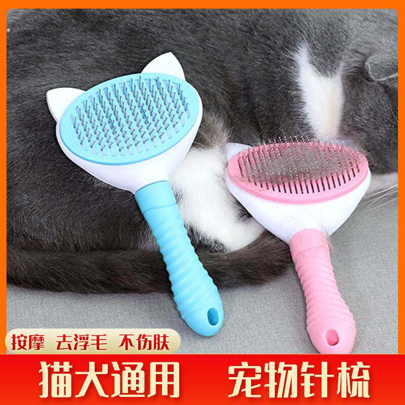 猫咪梳子狗狗针梳除毛刷去浮毛脱毛刷短毛猫狗通用梳毛刷宠物用品