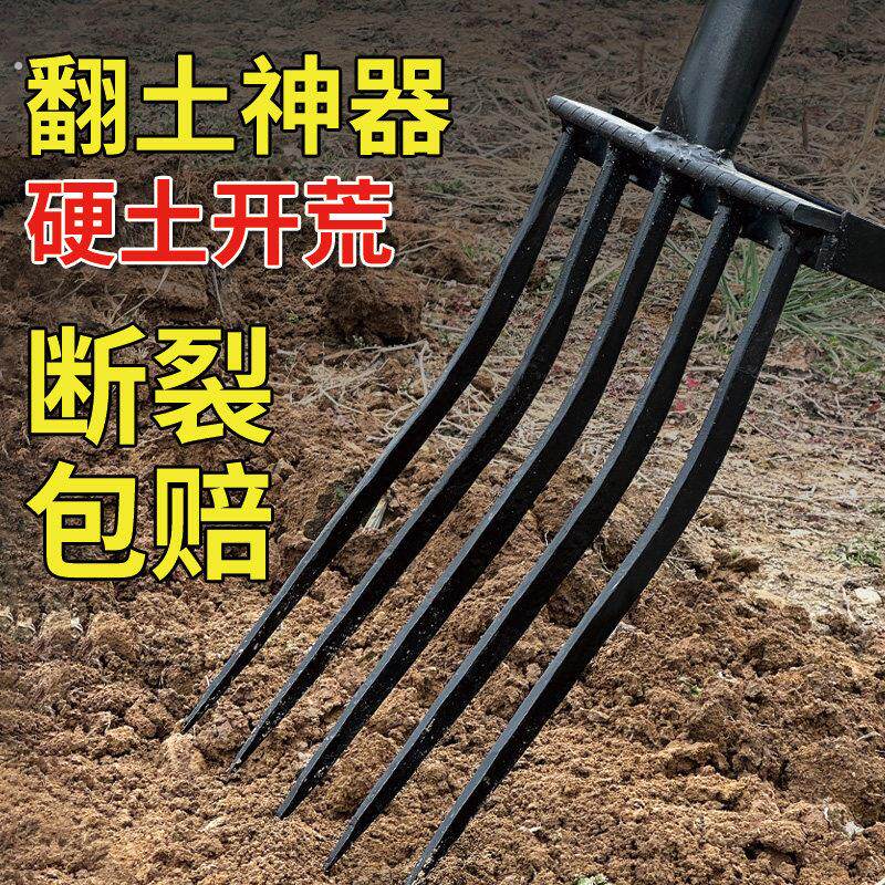农用翻地钢叉松土神器四齿开荒挖土农具翻土叉子全钢木杆铁叉头五