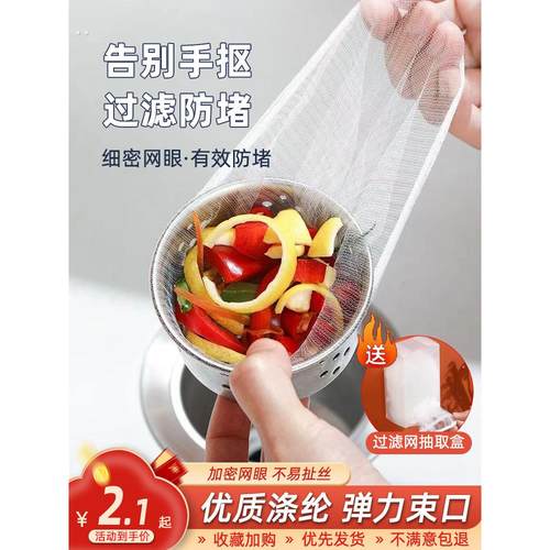一次性厨房水槽垃圾过滤网下水道洗菜盆剩饭剩菜洗碗池清洁地漏网