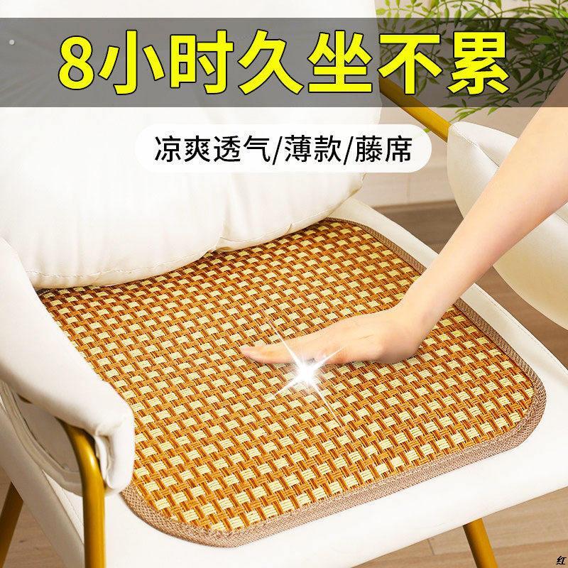 夏季麻将凉席坐垫椅垫办公室椅子凳子透气屁垫汽车竹座垫凉垫冰垫