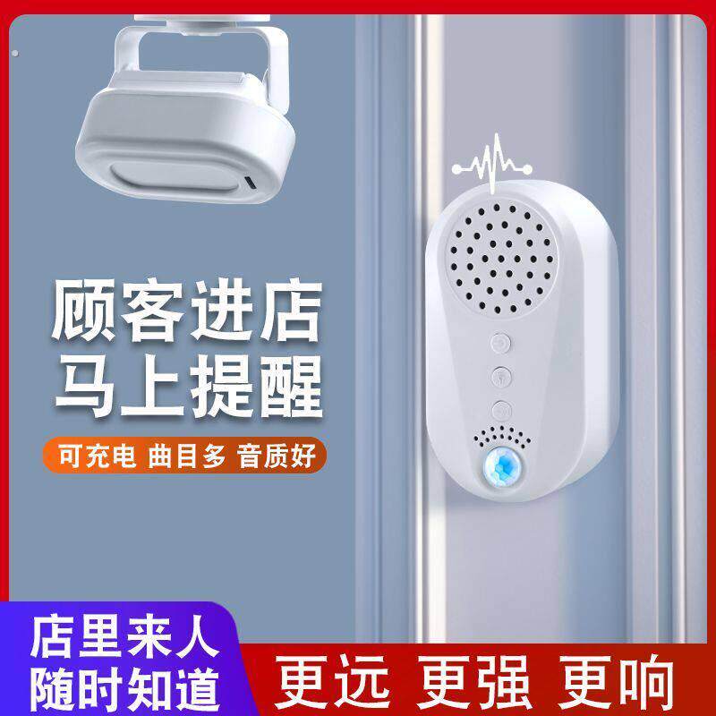 分体式感应门铃欢迎光临感应器店铺进门迎宾器家用红外感应报警器