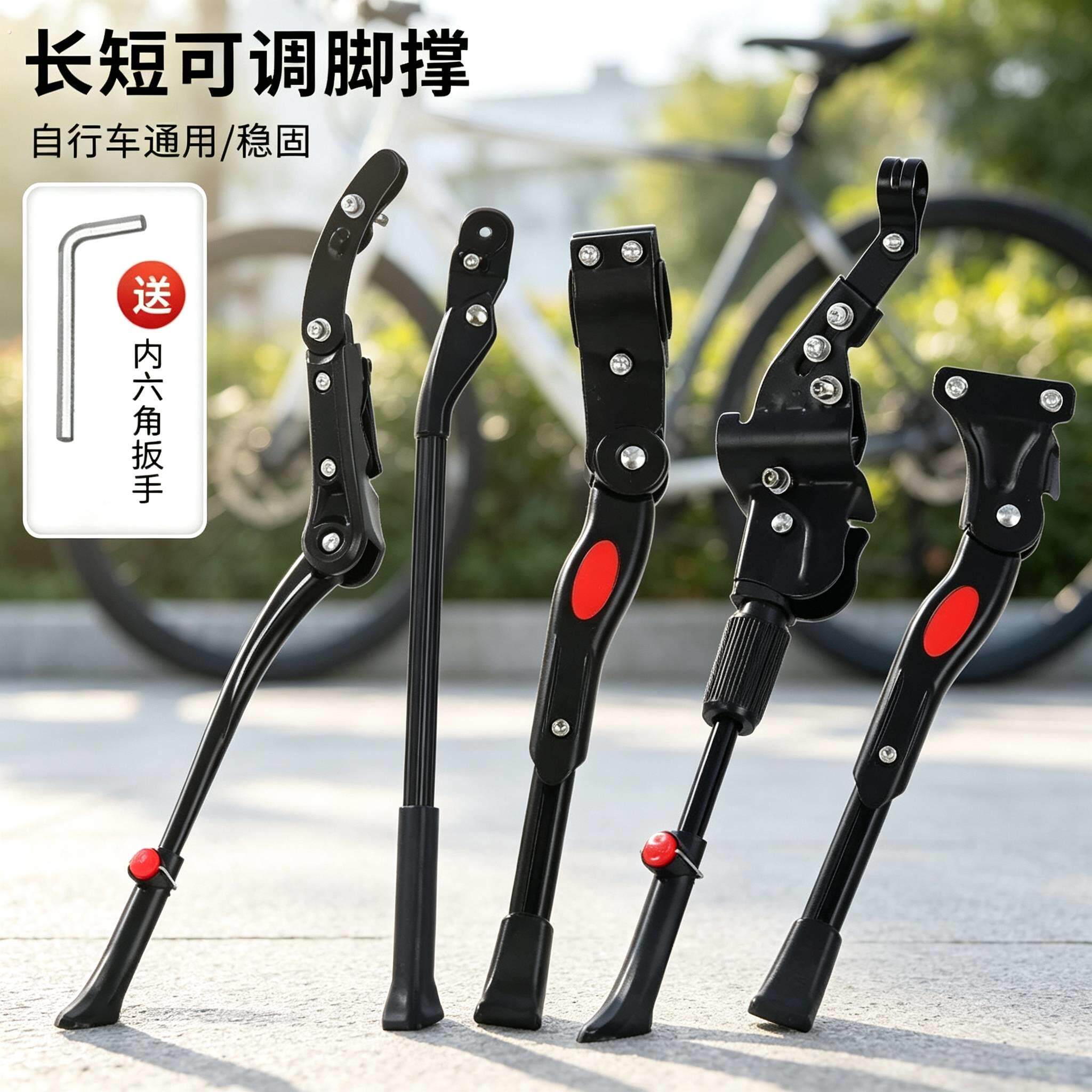 自行车脚撑中撑站脚通用山地公路车电动车支脚车梯子支撑停车支架