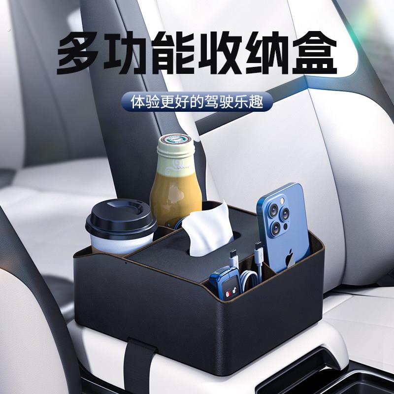 车载手扶箱汽车驾驶座收纳纸巾盒多功能水杯架子车内装饰用品大全