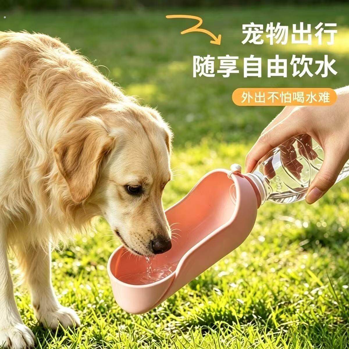 狗狗外出水壶喝水便携式水器户外宠物遛狗随行饮水器可折叠大口径