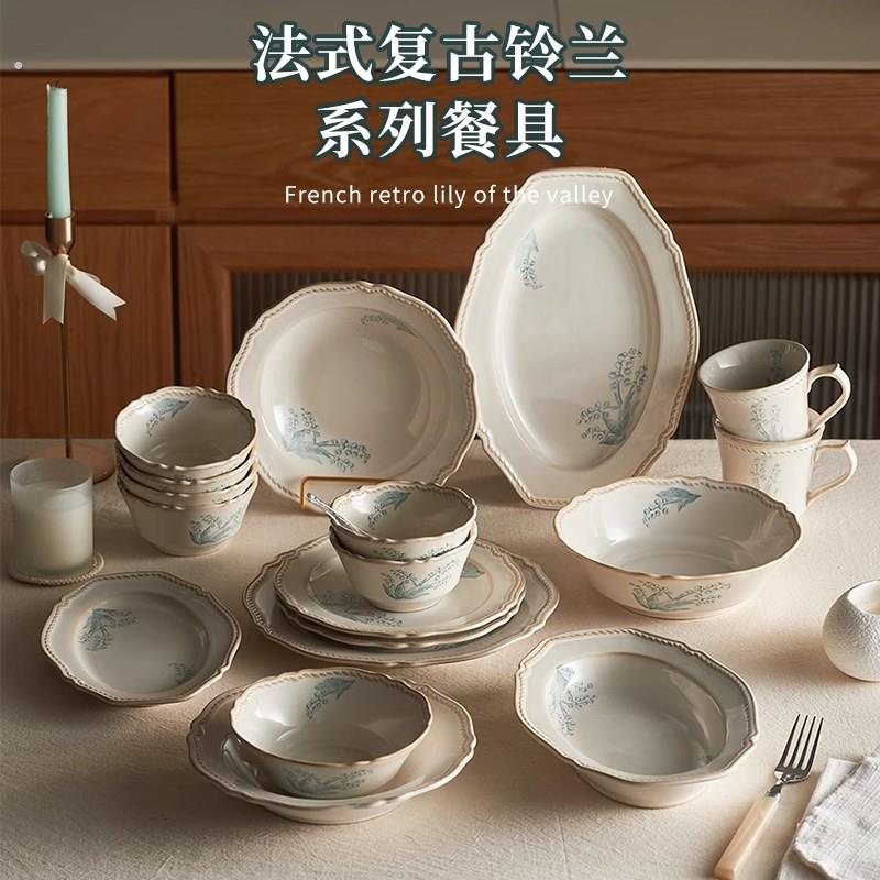 肆月复古法式铃兰陶瓷餐具碗盘碟家用套装轻奢釉下彩乔迁新婚礼物