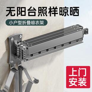 折叠晾衣架子阳台浴室内飘窗外家用隐形伸缩凉晒被子壁挂式晾衣杆