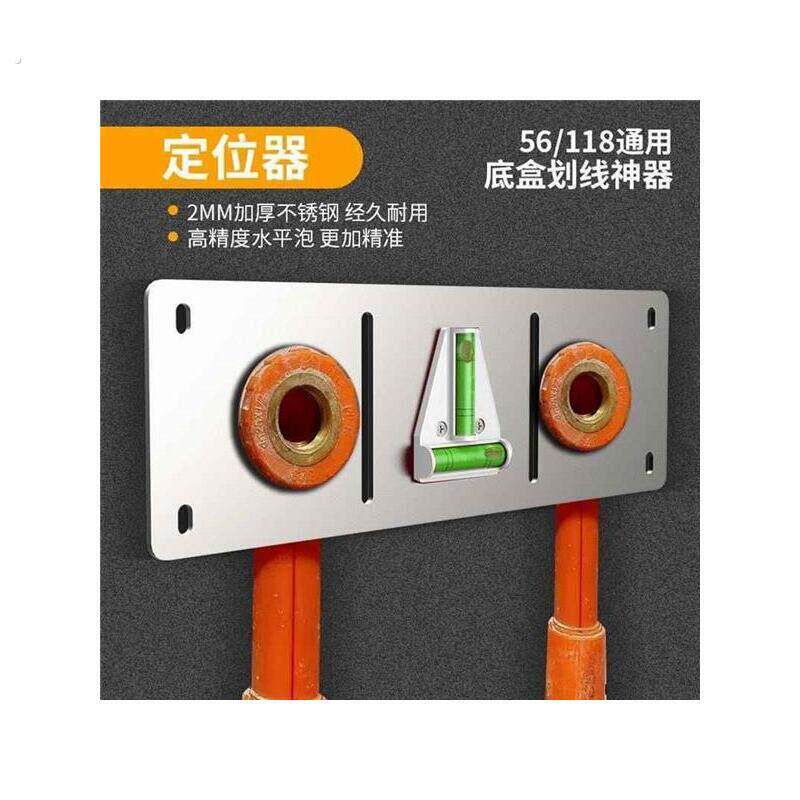 水电工118/86底盒定位工具底盒模板画线神器开槽带水平尺不锈钢厂