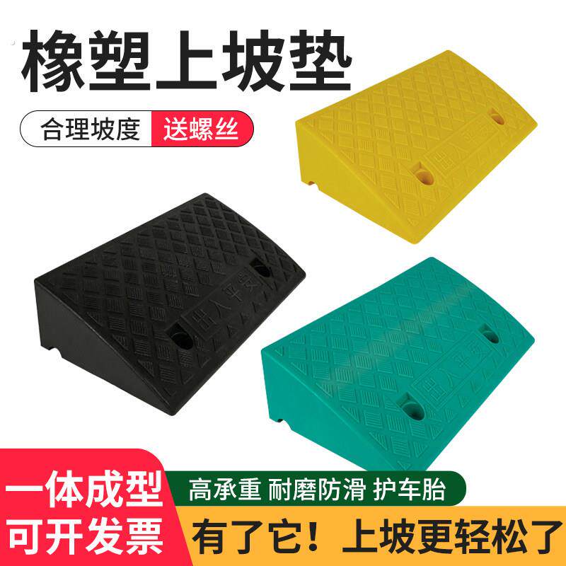 台阶垫斜坡垫楼梯门槛马路牙子坡道斜坡板坡度垫爬坡三角垫减速带