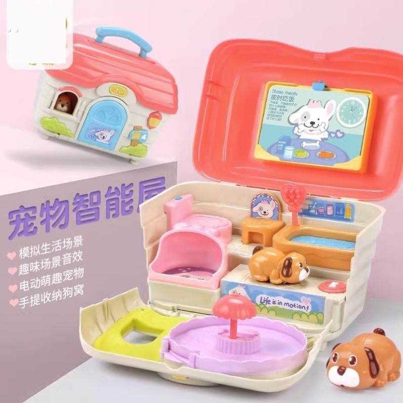 小狗养成屋彷真汪汪宠物屋生活场景音效过家家智能玩具女孩