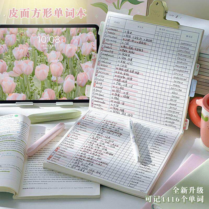 考研英语背单词本记忆本艾宾浩斯遗忘曲线默写专升本日语记背神器