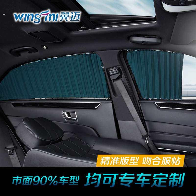 适用大众桑2000/3000/4000/志俊汽车窗帘 车载轨道遮光侧窗遮阳帘