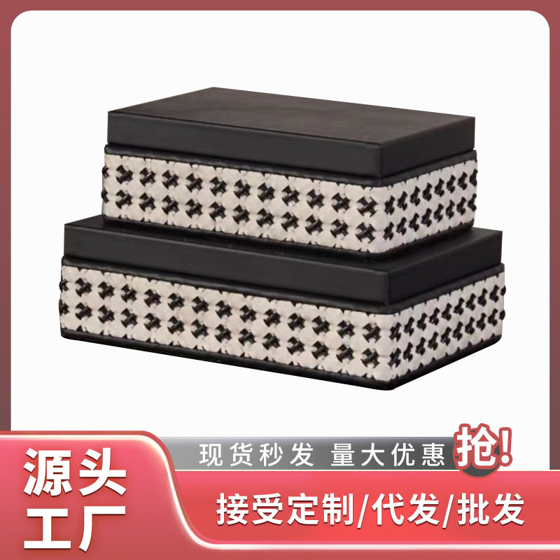 简约轻奢皮革编制收纳盒摆件桌面置物装饰品样板间客厅卧室软装