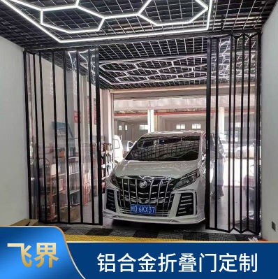 洗车房铝合金透明弧形折叠门
