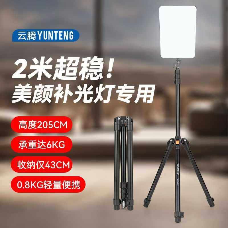 云腾5228摄影反折叠灯架铝合金2 米灯架户外外拍便携闪光灯三脚架