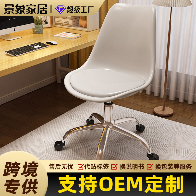 家用电脑椅网红透明带轮转椅办公室靠背椅宿舍简约办公学习椅
