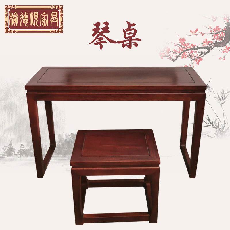 古琴桌凳整体仿古琴桌共鸣实木茶桌国学古筝桌书法桌椅