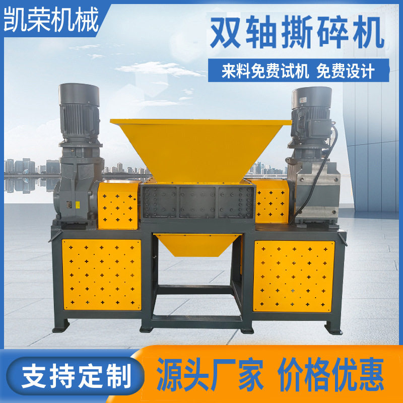 800型撕碎机废铜废铁金属工业垃圾破碎机废纸盒家电塑料筐粉碎机,电子元器件市场,电线扎带/束线带,淘宝优惠券,粉丝福利购,淘宝优惠卷