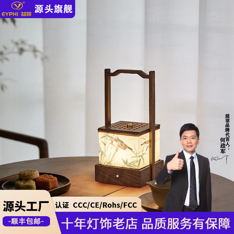 宋代美学台灯充电款可移动手提灯中式国风卧室床头茶台书房氛围灯