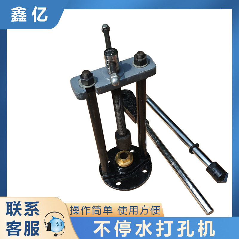 带压不停水钻孔机50-200