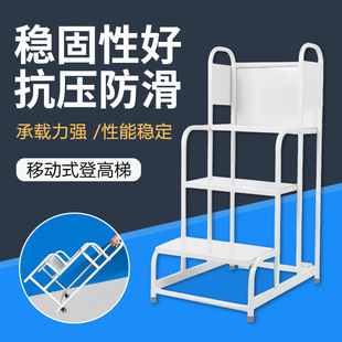 仓库理货登高梯子货梯超市2步3步梯堆高车装卸车移动登高带轮平台