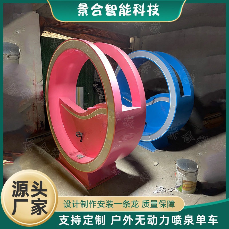 户外景区无动力喷泉单车游乐设备 景观互动装置网红游乐项目