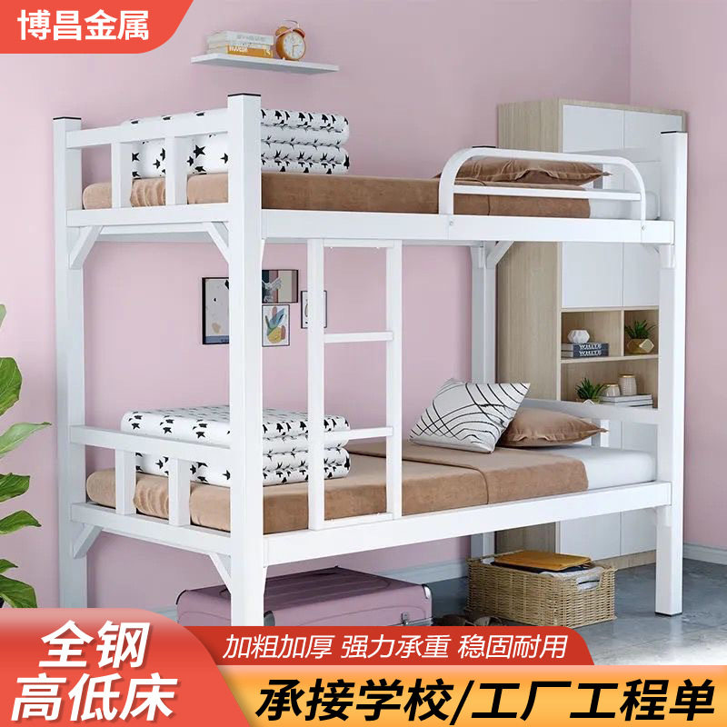 上下铺批发工地宿舍铁架床金属型材双层床学生公寓铁艺加粗高低床