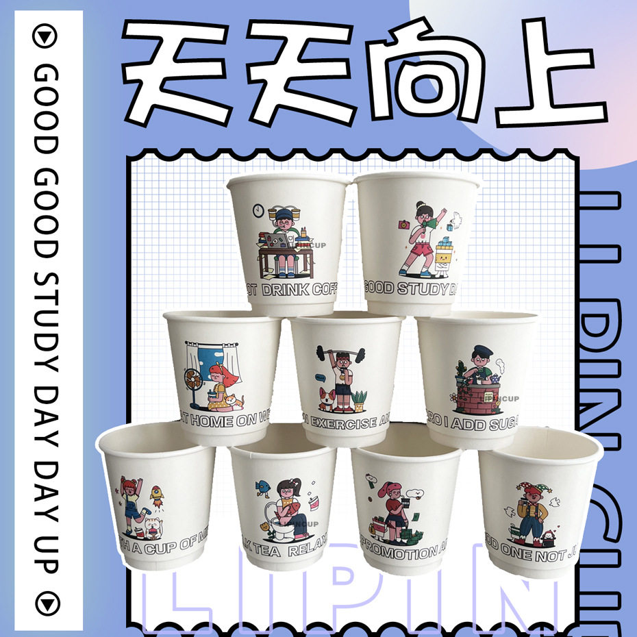 【天天向上纸杯咖啡随行杯】双层加厚防烫纸杯保温随行杯可加logo