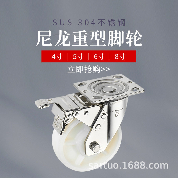 重型不锈钢尼龙脚轮冷库车间耐磨轮子防锈防腐蚀化工厂专用尼龙轮