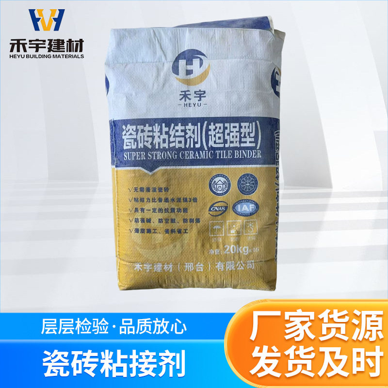瓷砖岩板大理石粘结剂