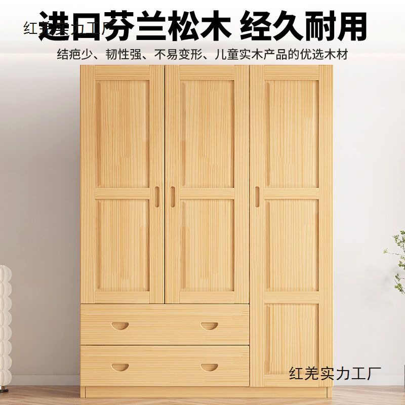 实木衣柜全实木儿童衣柜家用卧室简约松木柜子抽屉对开门单人衣橱