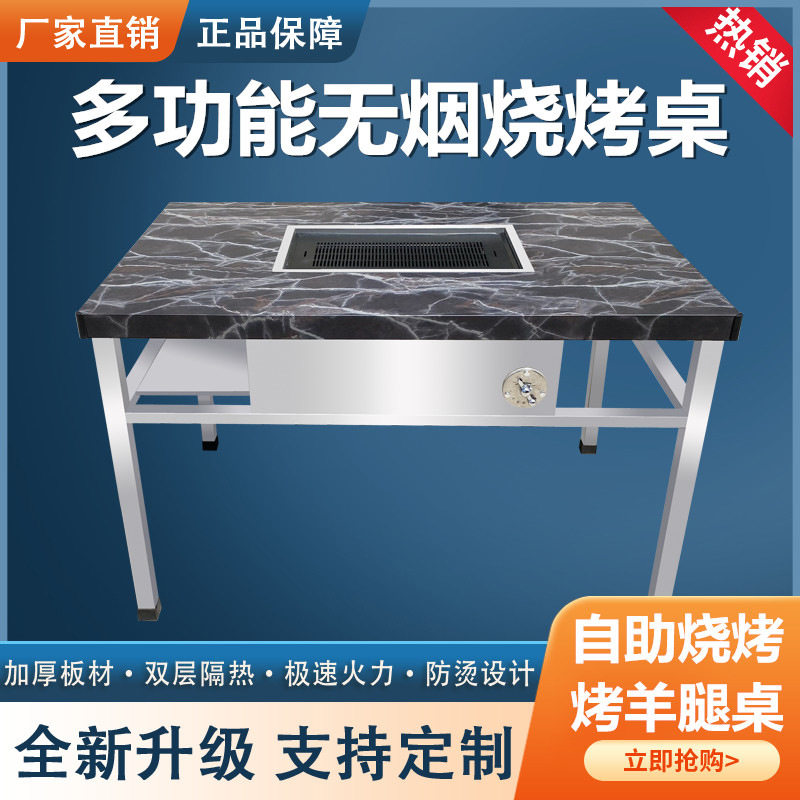 木炭无烟烧烤桌不锈钢商用自助摆摊户外庭院火锅桌方形室外烧烤炉
