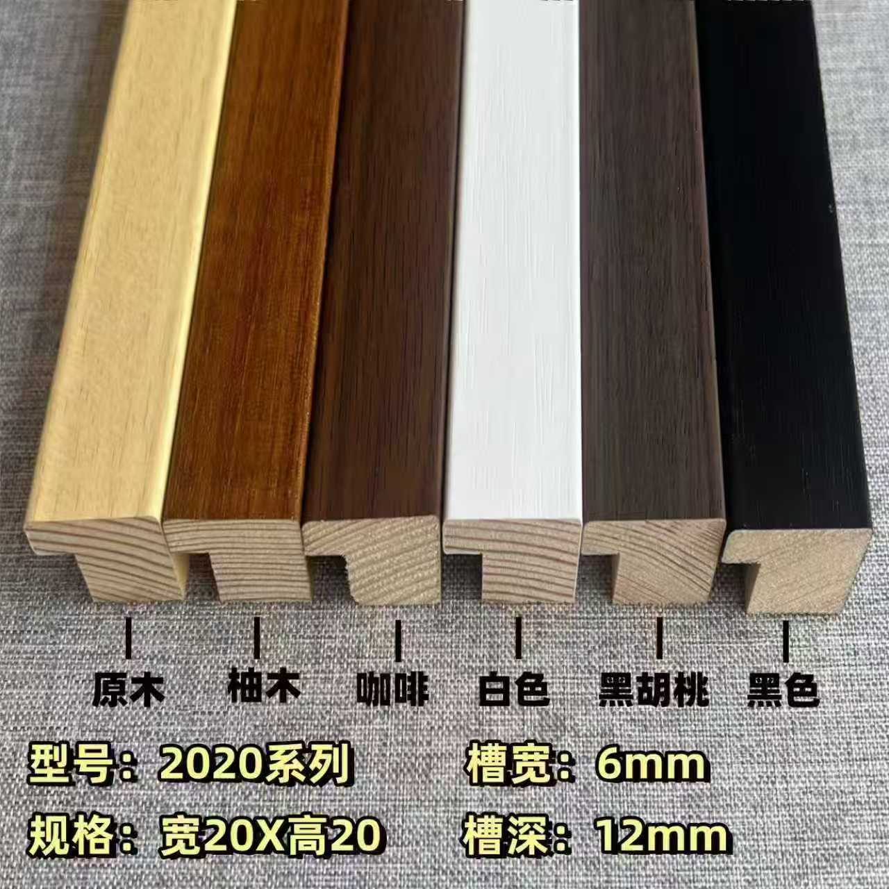 框框包覆十字绣装饰线条零卖画框框散装边画框实木相框条膜十字PV