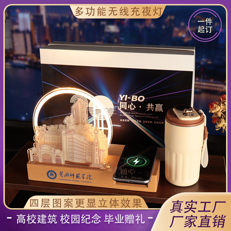 定制无线充液晶屏咖啡杯套装3D夜灯亚克力多层UV彩印校园纪念礼品