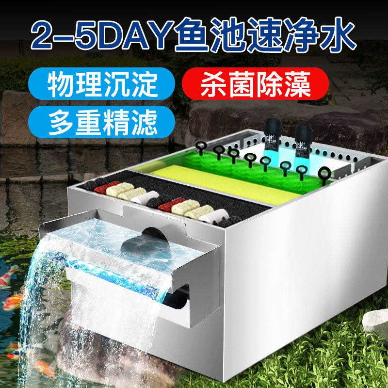 鱼池过滤器瀑布水循环过滤系统庭院大型室外户外水池净化净水设备