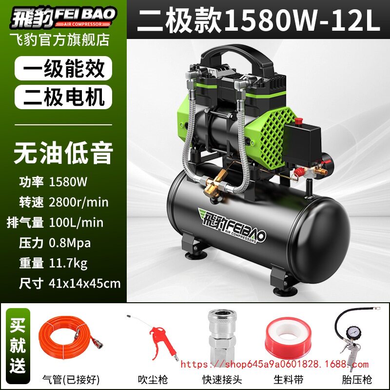 飞豹无油静音空压机小型220v便携式木工气泵高压打气泵空气压缩机