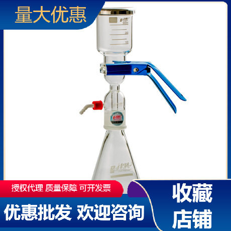 津腾溶剂过滤器1L2L高硼硅砂芯抽滤装置实验三角瓶多联支架夹子