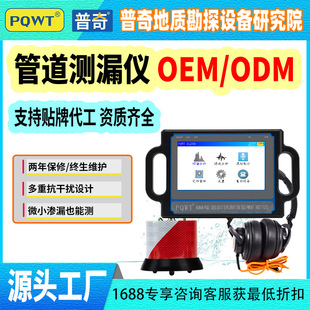 普奇 漏水检测听漏仪CL600自来水管网查漏地下管道测漏仪精准定位