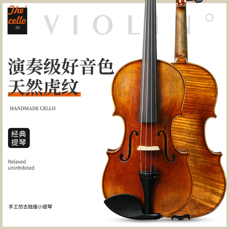 匠人专业演奏级小提琴纯手工制作虎纹背板进口欧料比赛表演琴乐器
