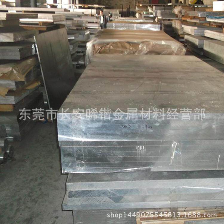 长期供应7005航空专用铝合金 铝板/铝棒/铝管 现货切割 送货到厂
