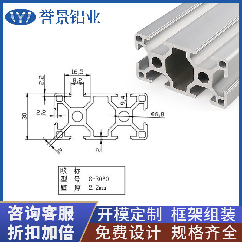 铝型材欧标3060 工业30*60工作台鱼缸框架设备支架配件方管流水线