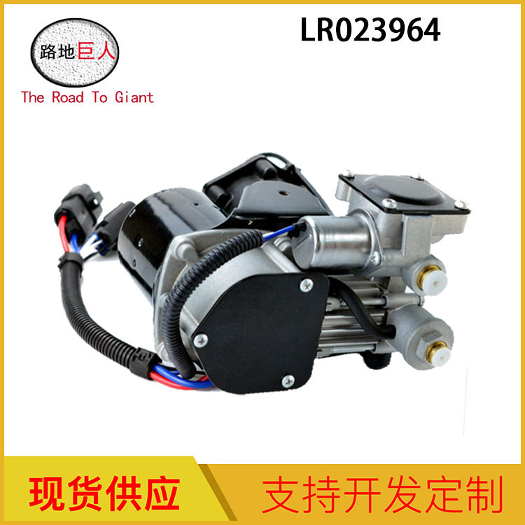路虎打气泵LR023964现货直发