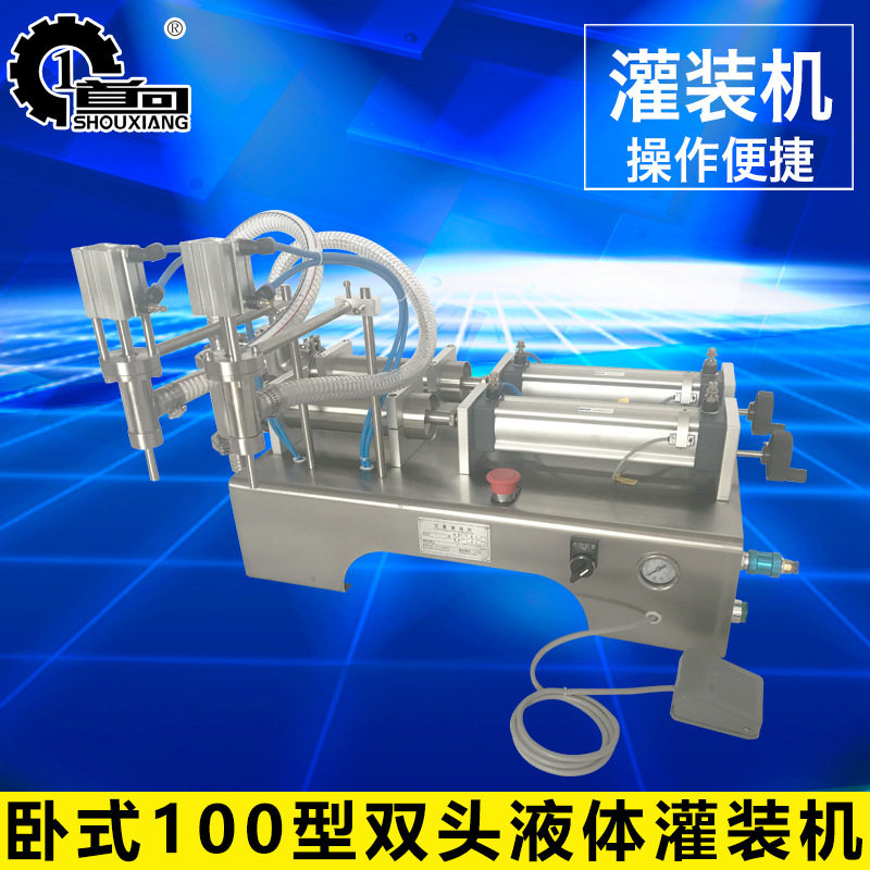 卧式100型双头液体灌装机 半自动液体灌装机 电气一体灌装机