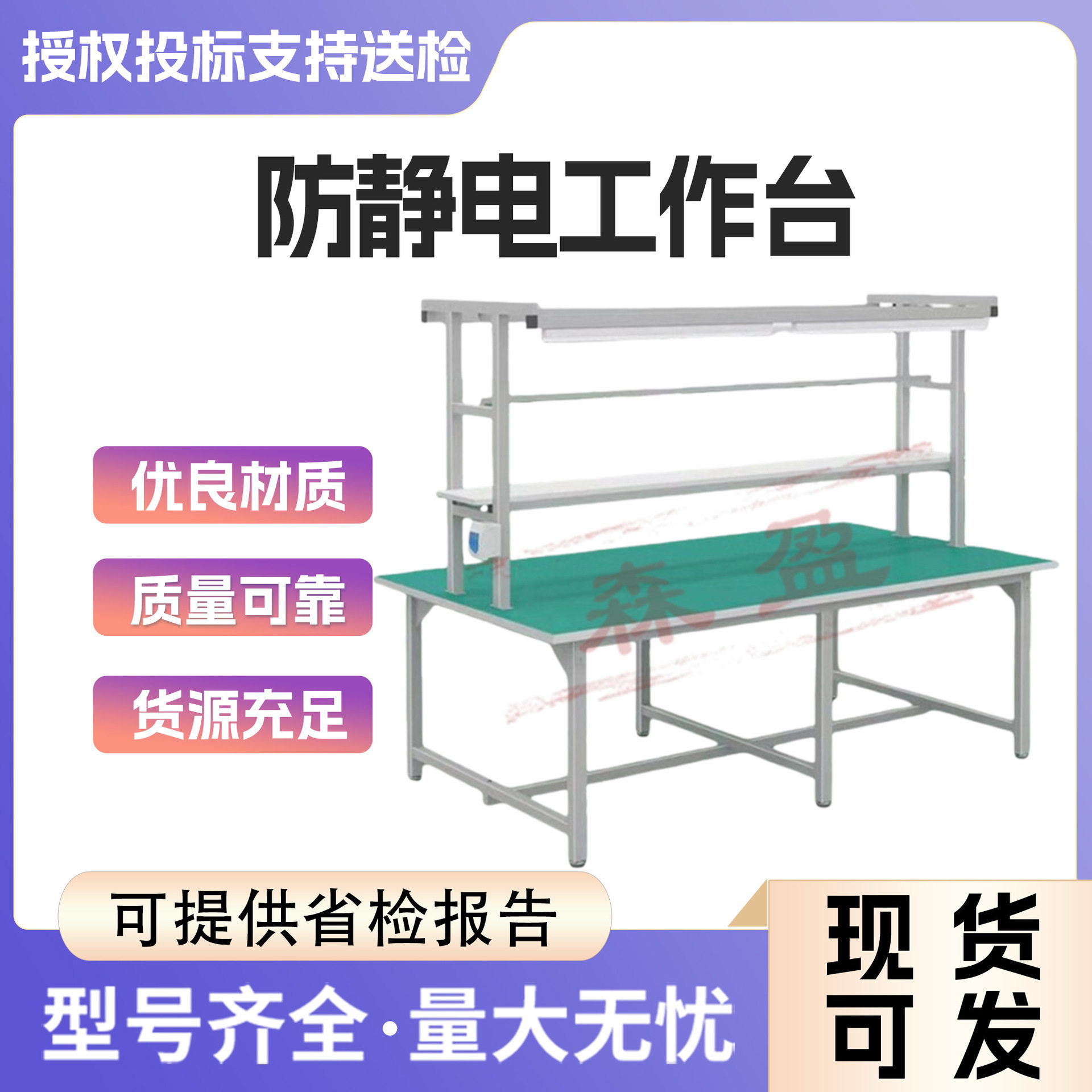 防静电工作台车间流水线装配操作台维修品检实验台打包台重型桌子