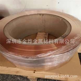 金烨 金属 大量压延铜箔 0.03 0.08mm硬态红铜带 0.1mm软态紫铜带