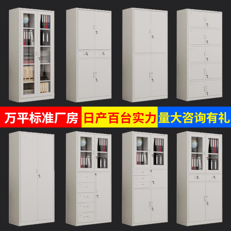 铁皮文件柜办公柜资料铁皮柜钢制档案柜办公室储物柜财务凭证柜