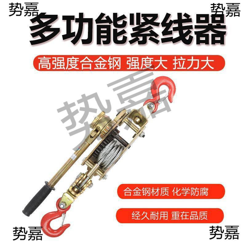 万能紧线器拉紧器拉线电工双钩卡线器万能紧绳器钢绞收紧器紧线钳