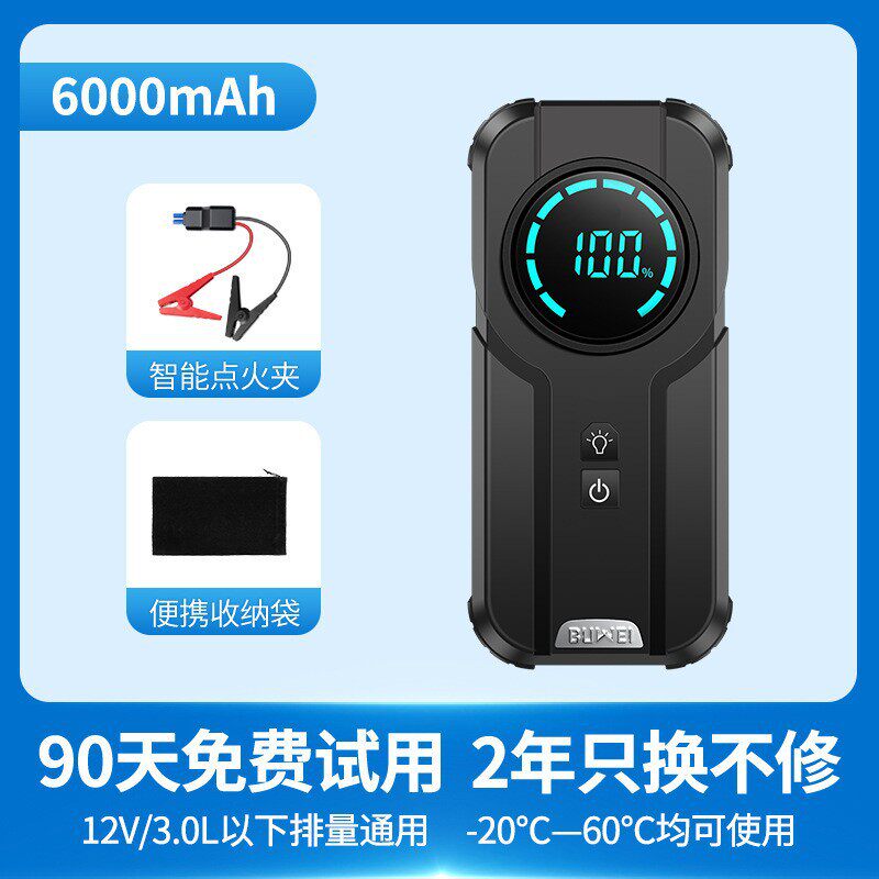 车载带应急启动电源充气泵 12V便携式无线汽车电动车打气泵一体机