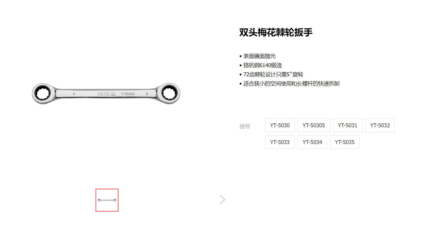 易尔拓 多功能快速扳手双头梅花棘轮扳手多用扳子工具两用YT-5030